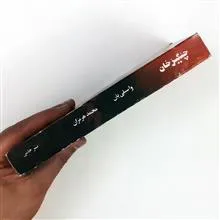 کتاب