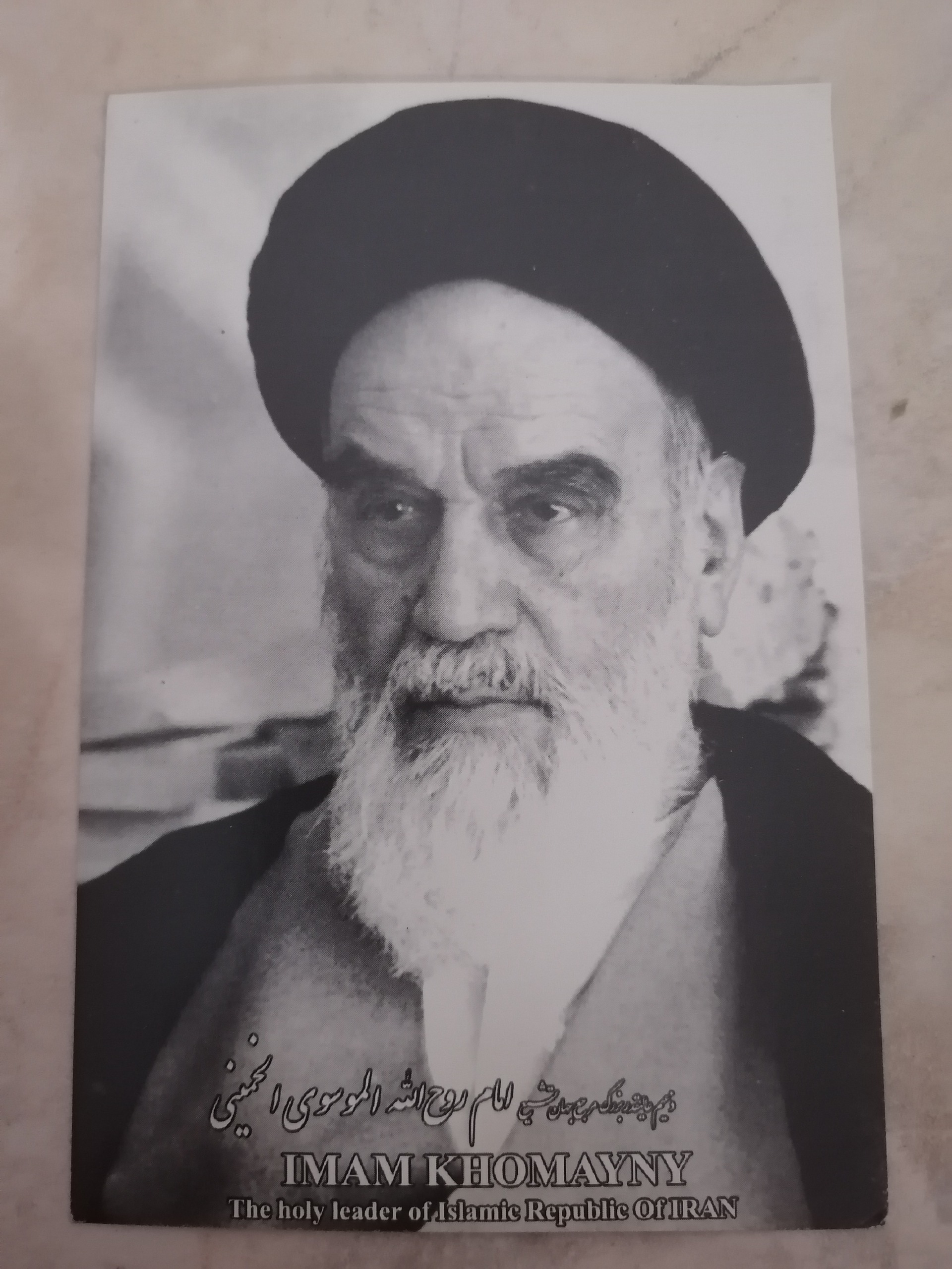 کارت پستال امام خمینی
