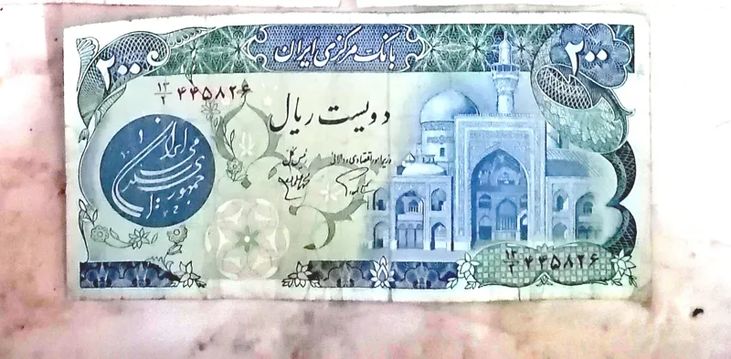 اسکناس 200ریالی بارگاهی