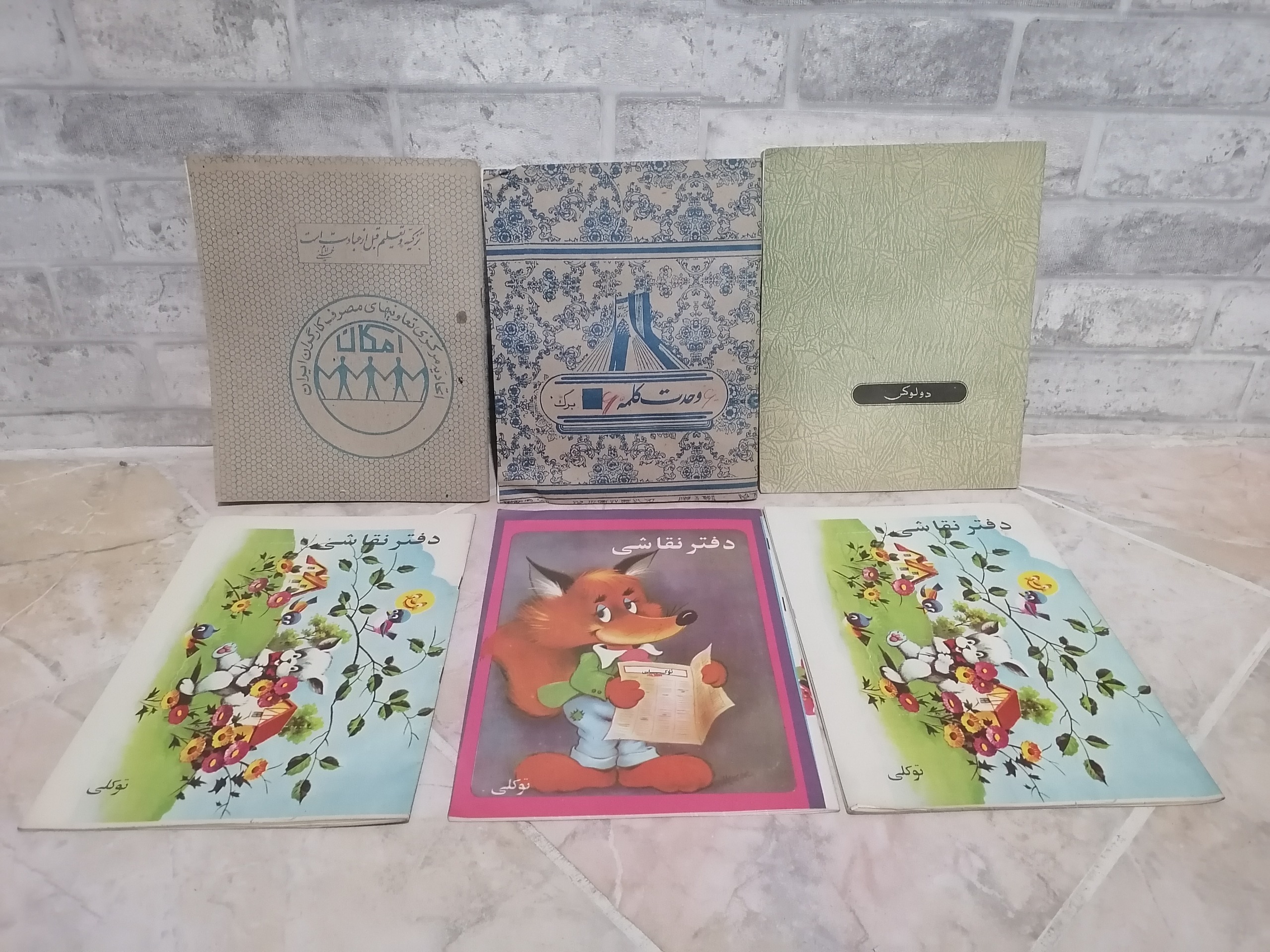 دفتر قدیمی 6 جلد