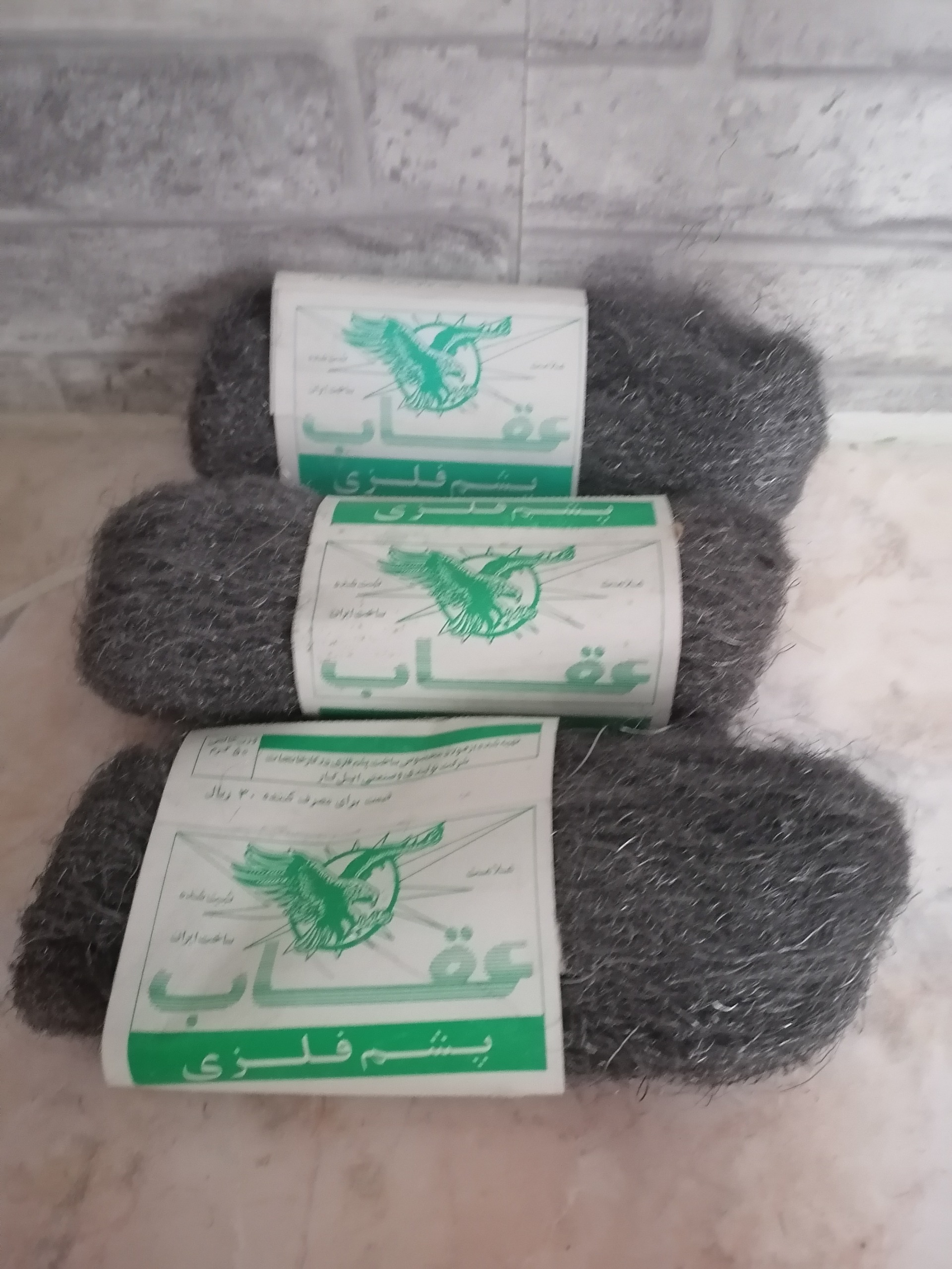 سیم ظرفشویی قدیمی عقاب دهه60وض