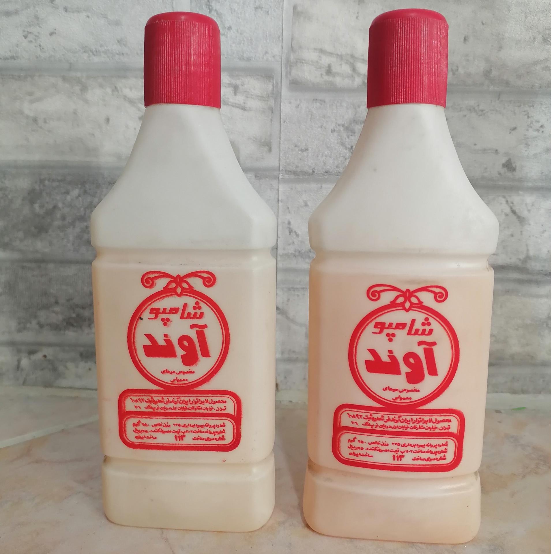 شامپو قدیمی آوند دهه60