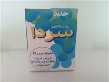 پودر