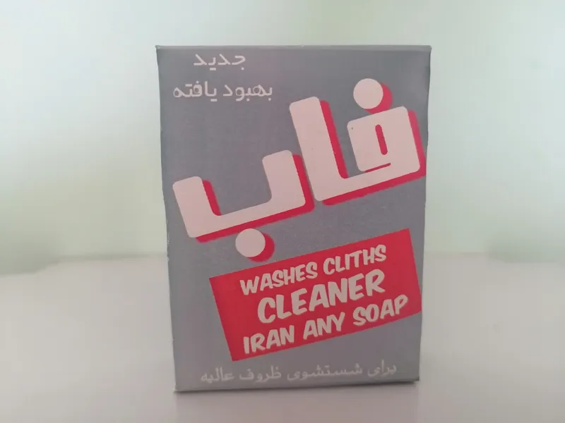 پودر رختشویی کوچک فاب