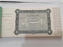 دفترچه
