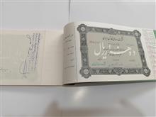 دفترچه