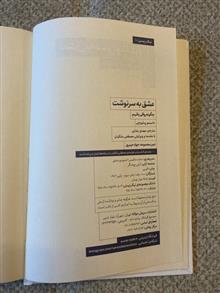 عشق