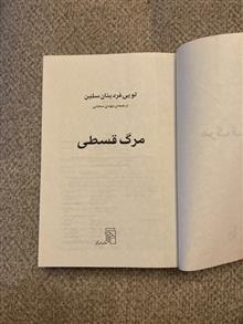 مرگ