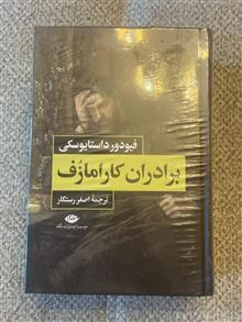 برادران