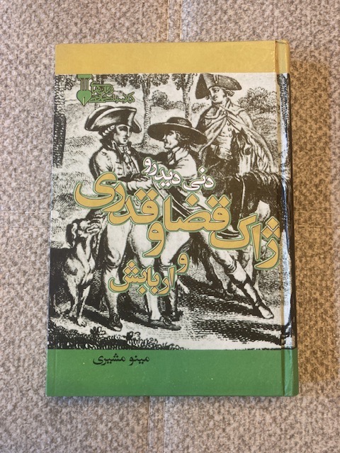 ژاک قضا و قدری و اربابش