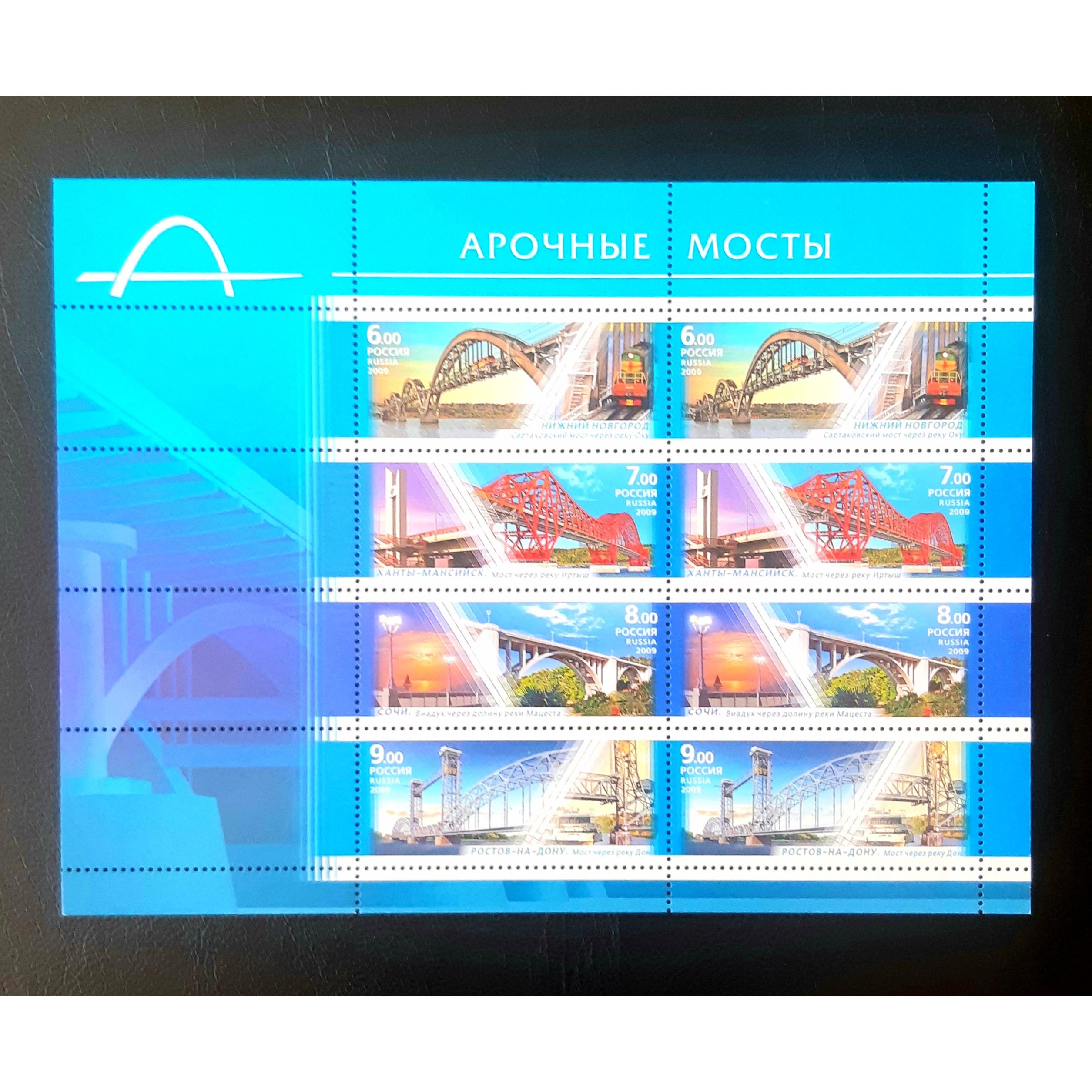 مینی شیت زیبای پل ها چاپ روسیه