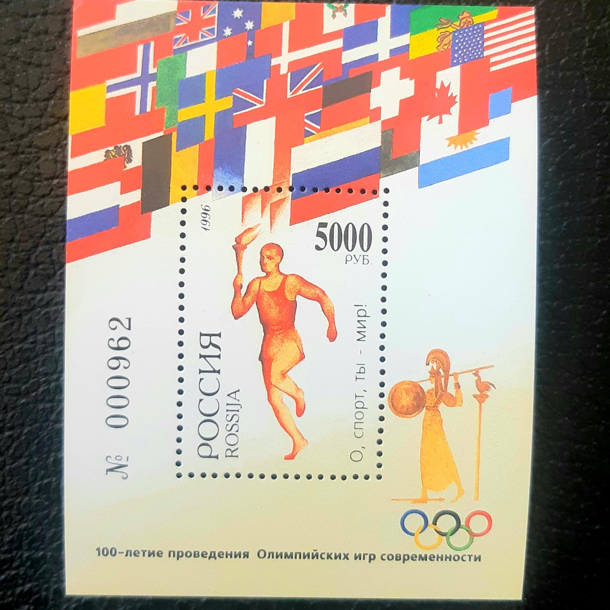 مینی شیت زیبای المپیک چاپ روسیه