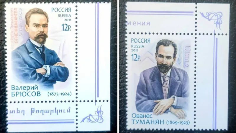 سری کامل نویسندگان تمبر مشترک ارمنستان و روسبه