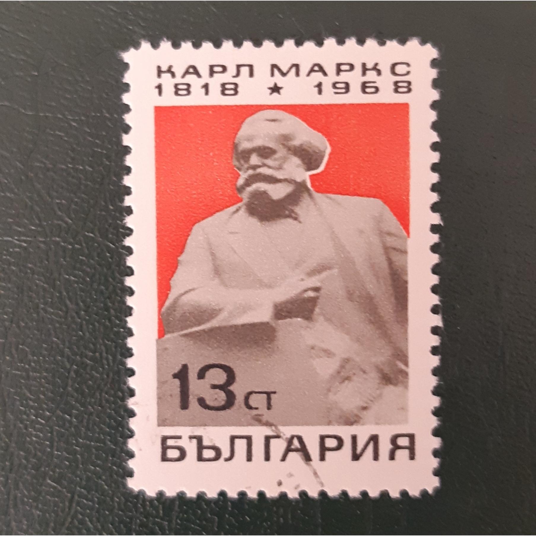 تمبر کلاسیک کارل مارکس چاپ بلغارستان