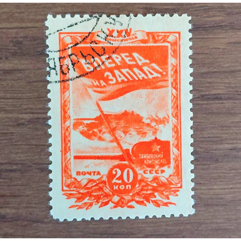 تمبر کلاسیک سالگرد کومسومول شوروی 1943