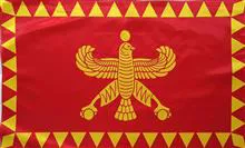 درفش