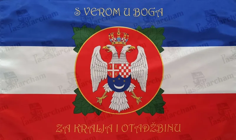 پرچم ارتش پادشاهی یوگسلاوی