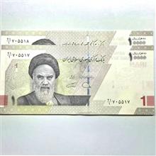 جفت