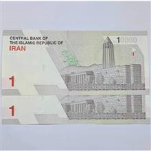 جفت