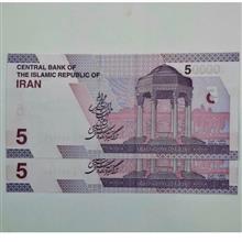 جفت