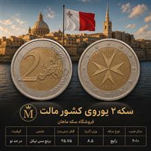 سکه