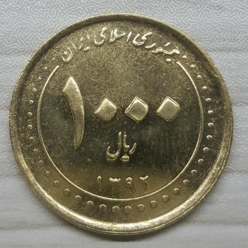 سکه 1000 ریال شاهچراغ سال 1392سوپر بانکی