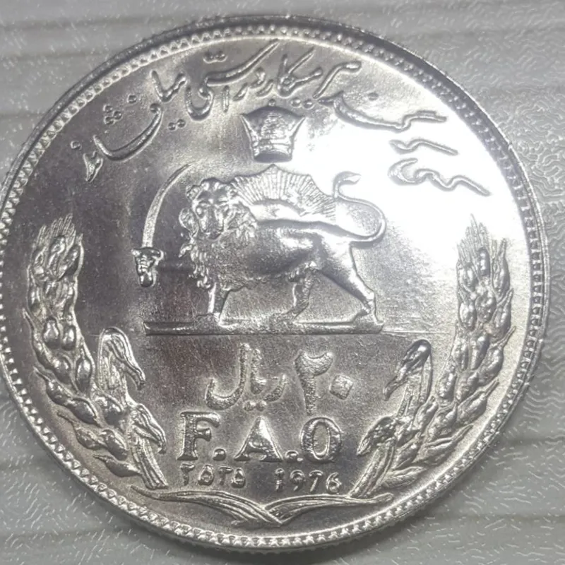 سکه 20 ریالی فائو کسی که گندم میکارد