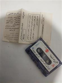 نوار