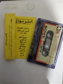 نوار