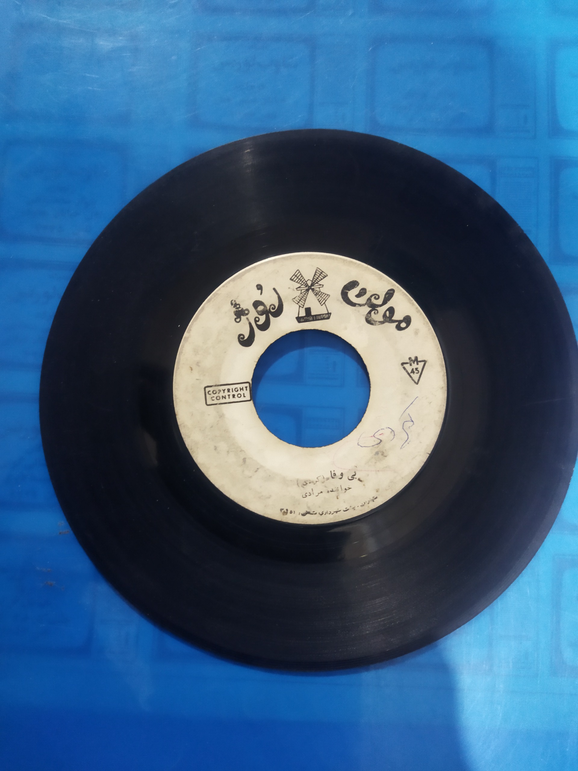 صفحه گرام محلی کوردی