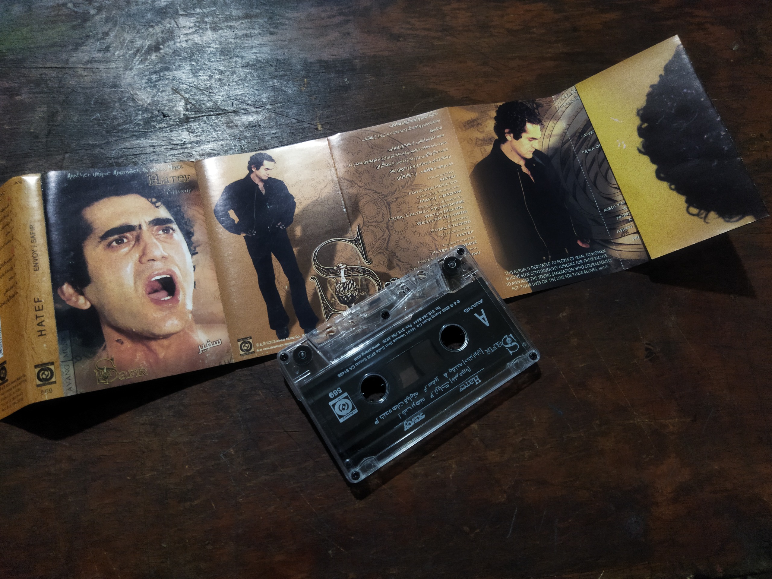 نوار کاست هاتف