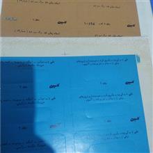 نوار