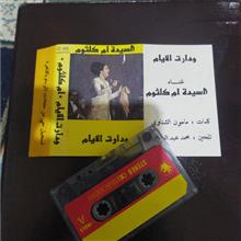 نوار
