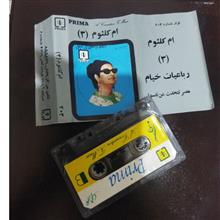 نوار
