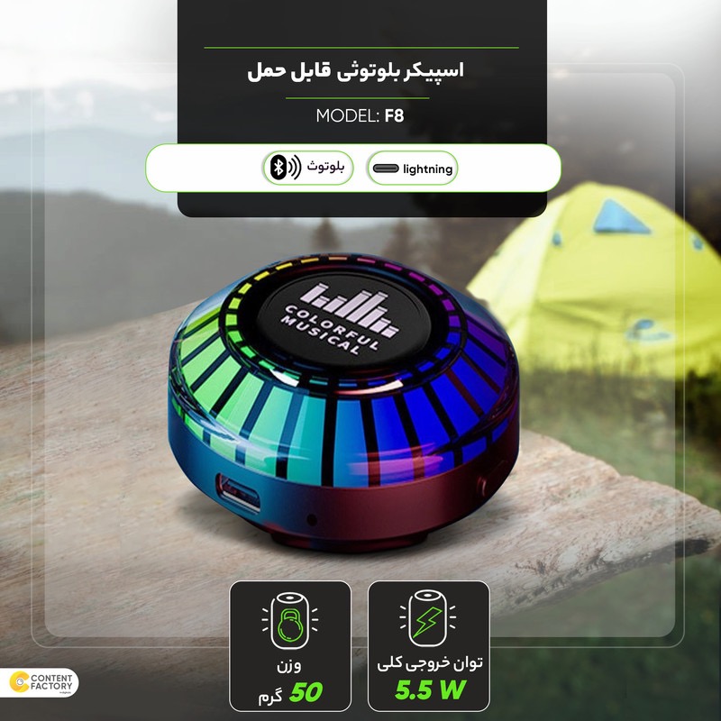 اسپیکر بلوتوثی Bone Conduction مدل F8