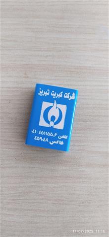 کبریت