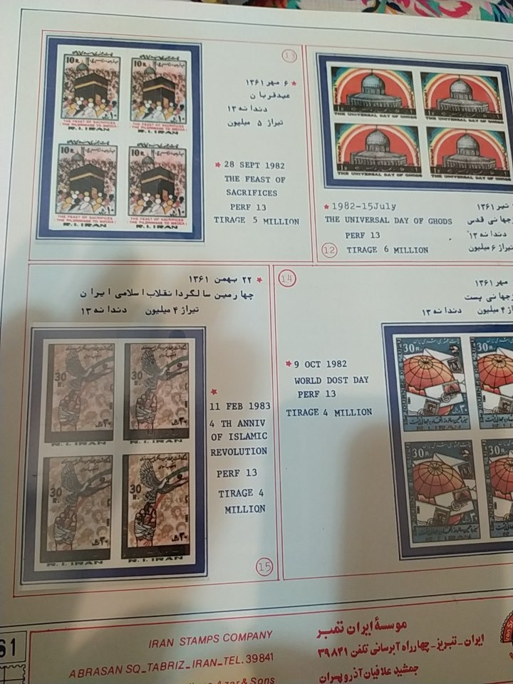 آلبوم تمبر ایران کلاسوری 1361 الی 1365