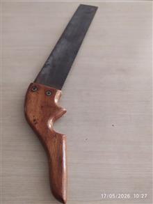 اره