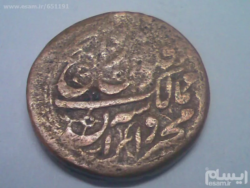 سکه فلوس ناصرالدین شاه