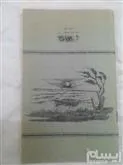 دفترچه