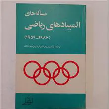 مساله