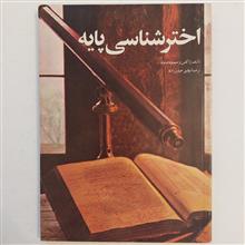 اخترشناسی
