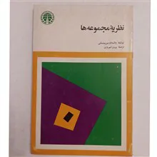 نظریه