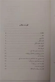 کتاب