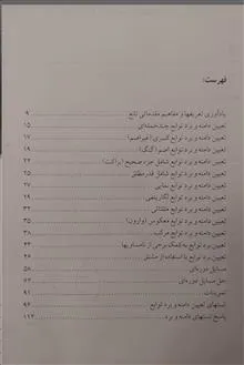 کتاب