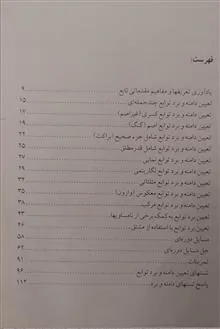 کتاب