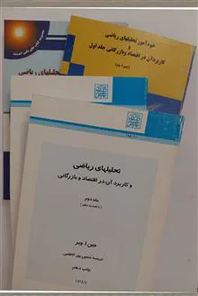 تحلیلهای