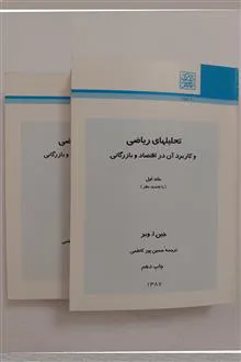 تحلیلهای