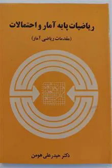 ریاضیات