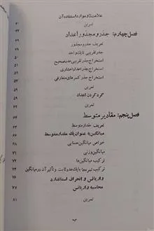 ریاضیات